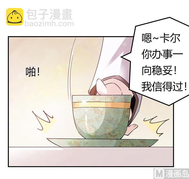 第243话 严格保密的婚礼2