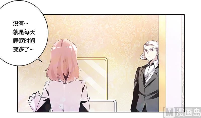 第243话 严格保密的婚礼27