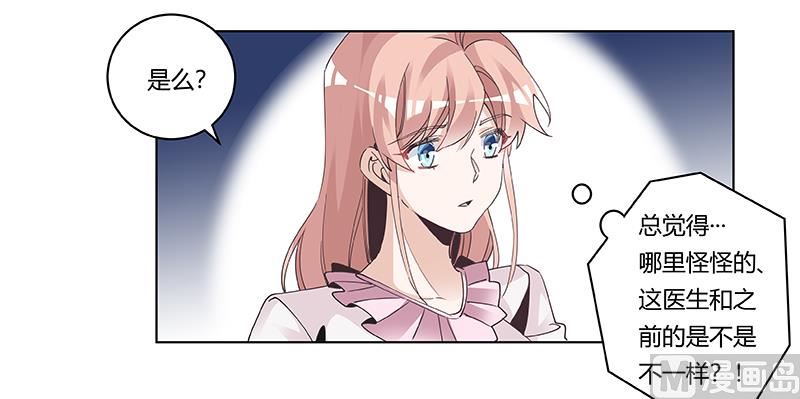 第243话 严格保密的婚礼29