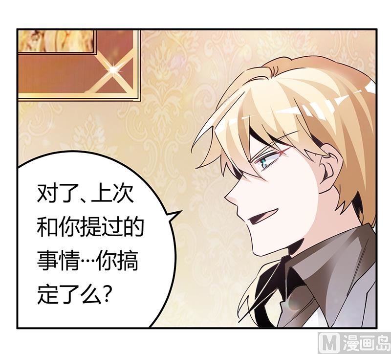 第243话 严格保密的婚礼3