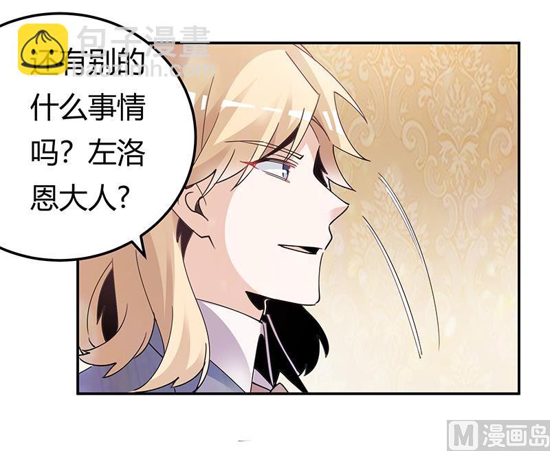第243话 严格保密的婚礼5