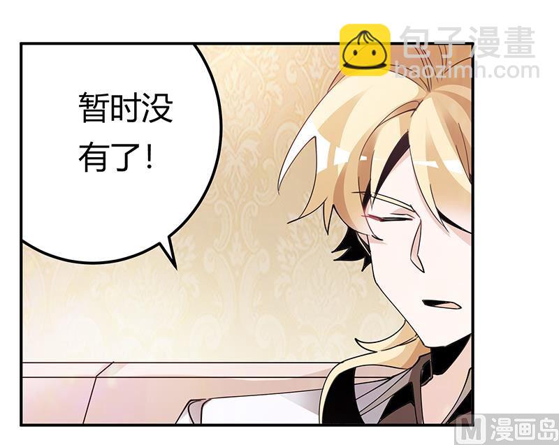 第243话 严格保密的婚礼6