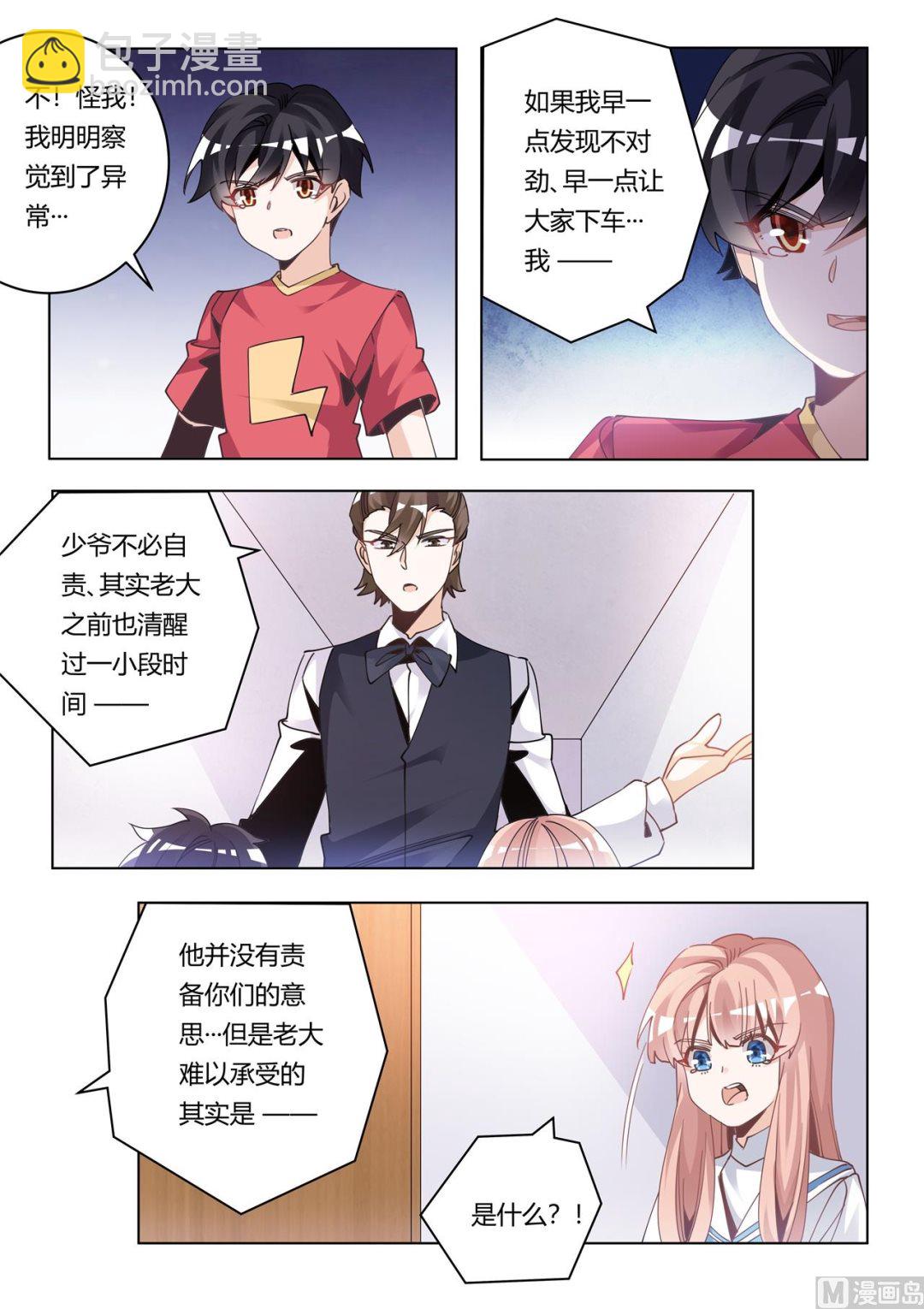 第245话 夜爵的软肋3