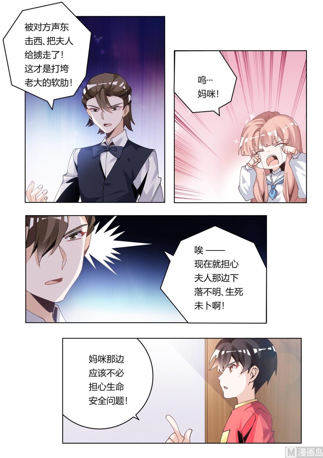 第245话 夜爵的软肋4