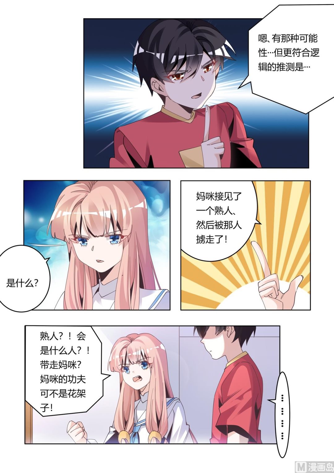 第245话 夜爵的软肋6