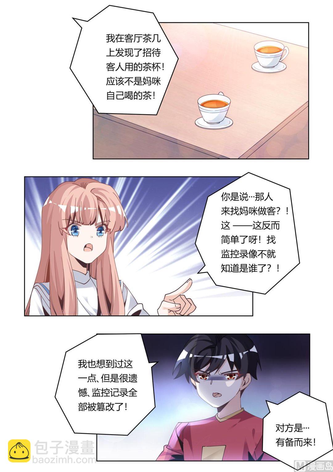 第245话 夜爵的软肋7