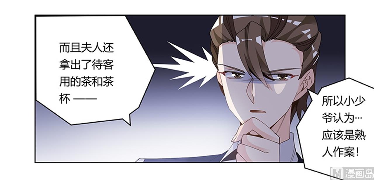 第246话 总觉得哪里怪怪的17