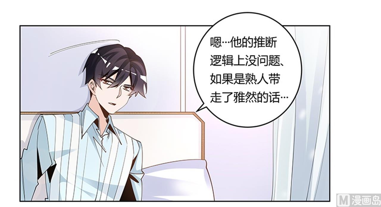 第246话 总觉得哪里怪怪的18