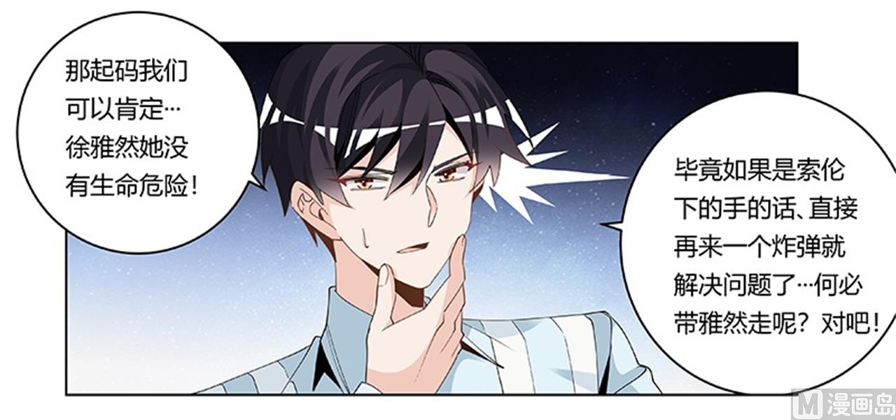 第246话 总觉得哪里怪怪的19