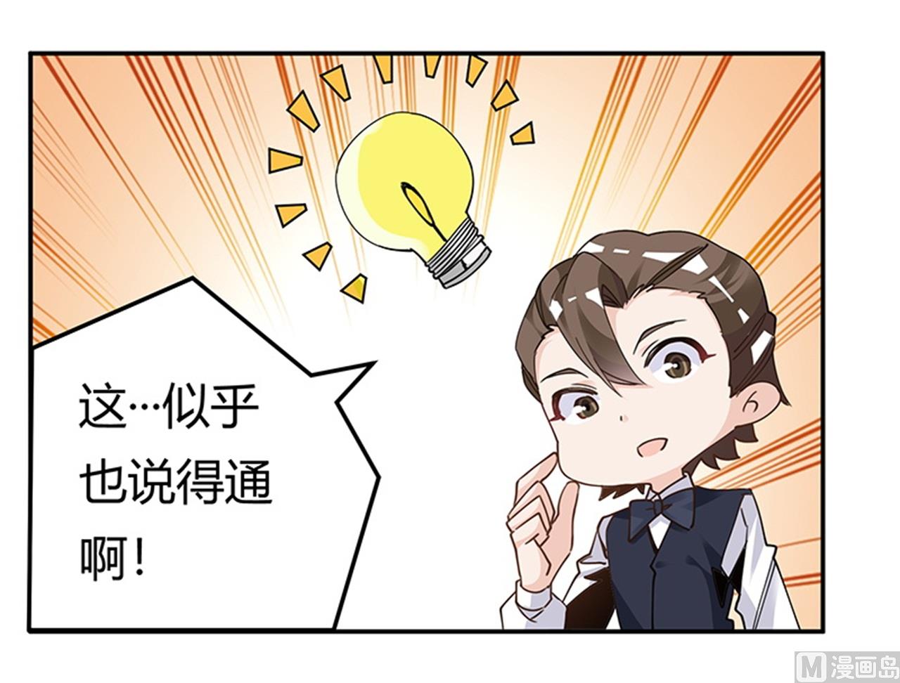 第246话 总觉得哪里怪怪的25