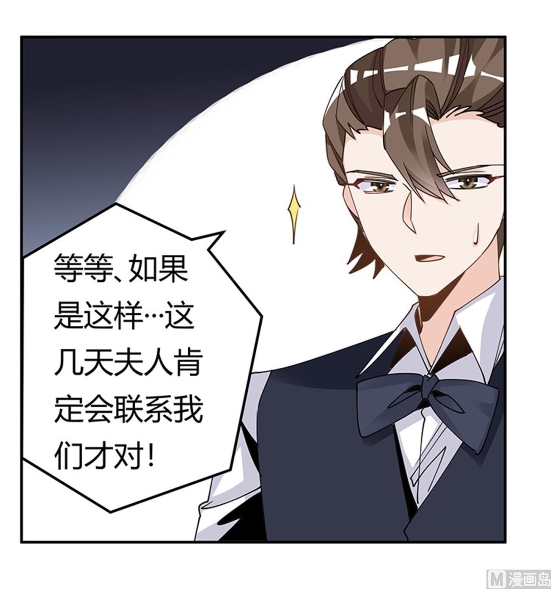 第246话 总觉得哪里怪怪的26