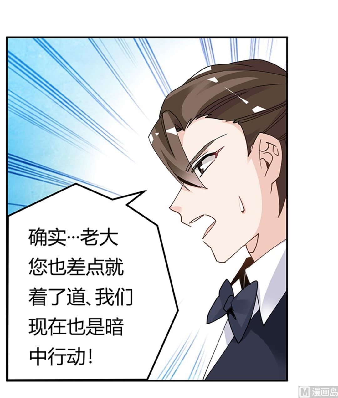 第246话 总觉得哪里怪怪的28