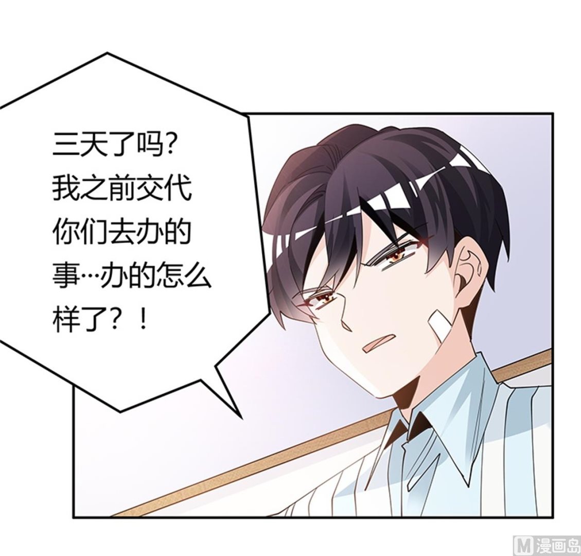 第246话 总觉得哪里怪怪的8