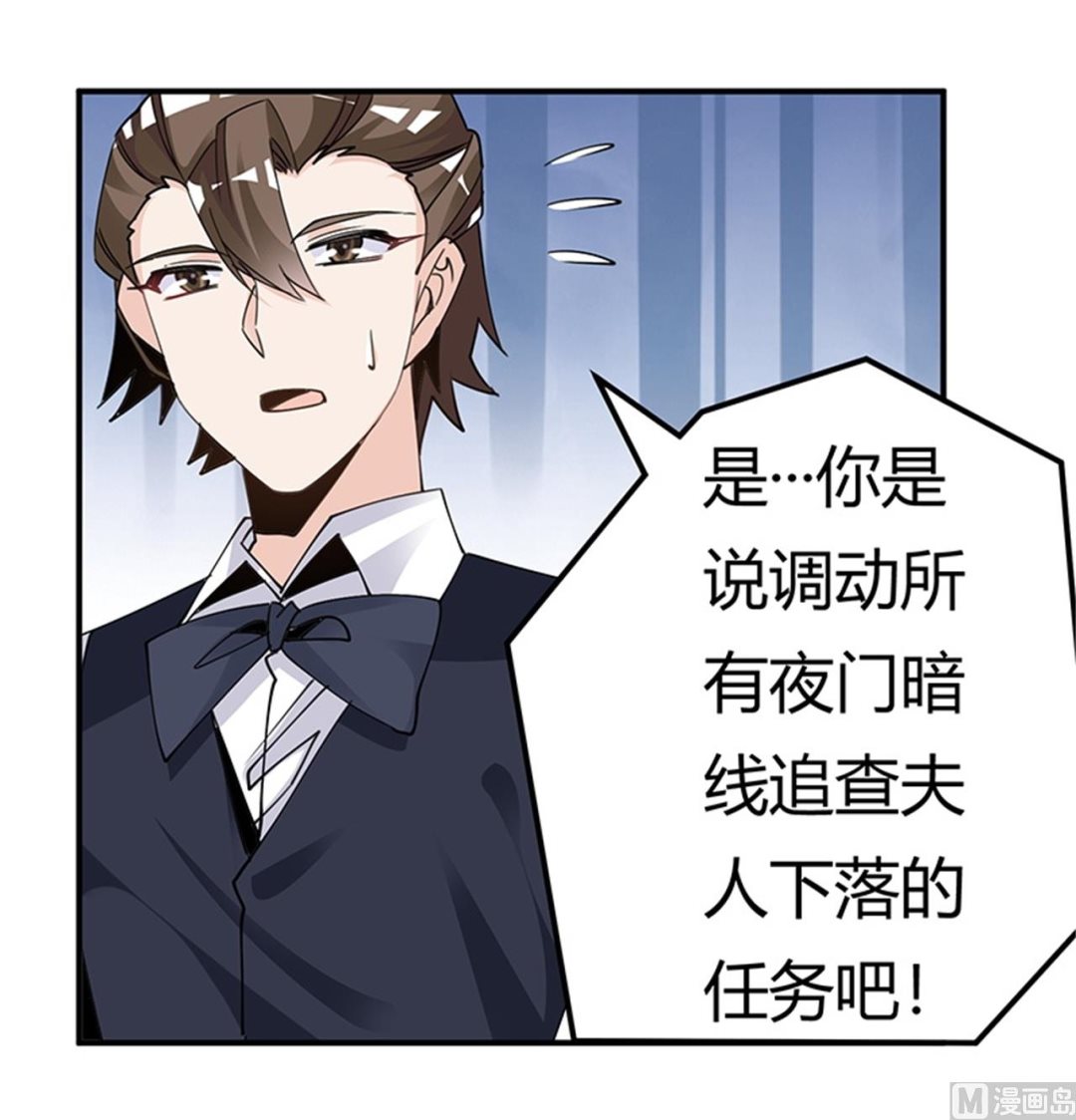 第246话 总觉得哪里怪怪的9