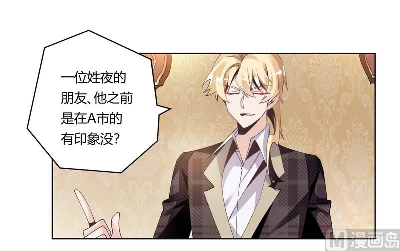 第251话 姓夜的朋友20