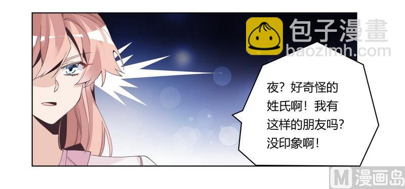 第251话 姓夜的朋友21