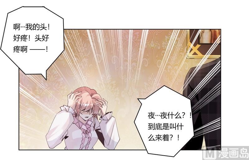第251话 姓夜的朋友25