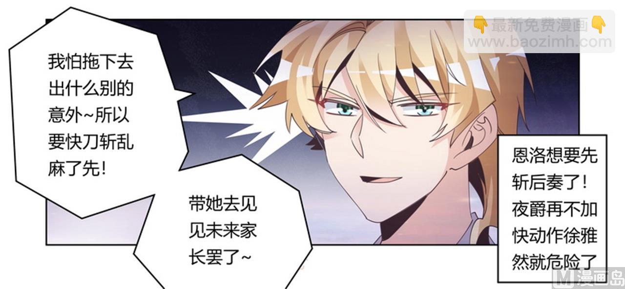 第253话 快刀斩乱麻28