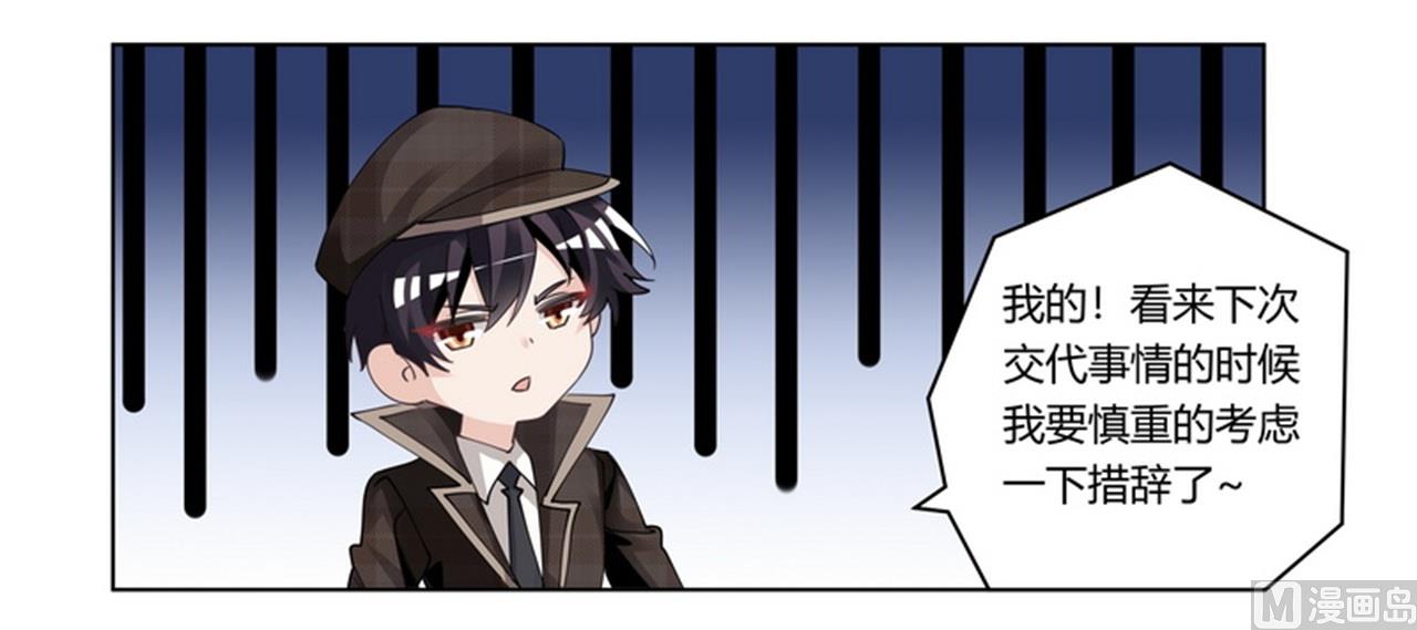 第255话 引蛇出洞17
