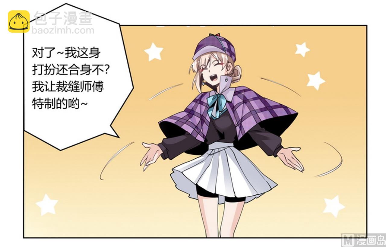 第255话 引蛇出洞18