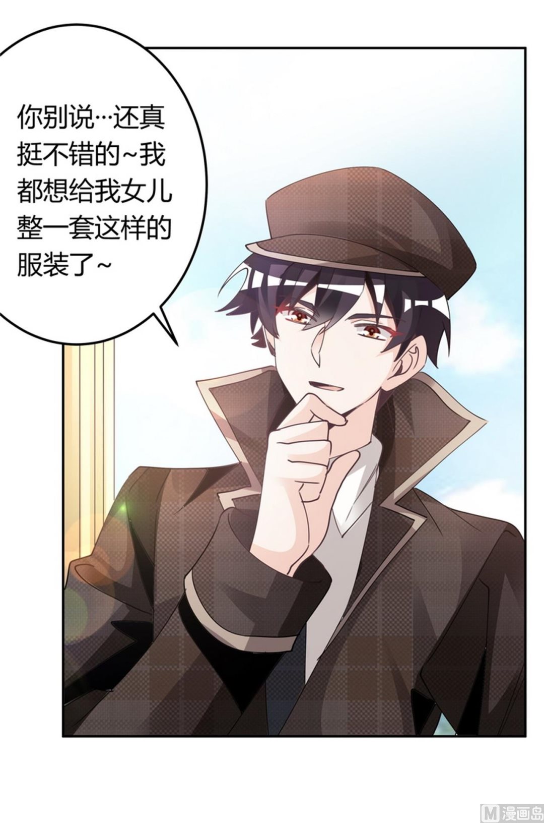 第255话 引蛇出洞19