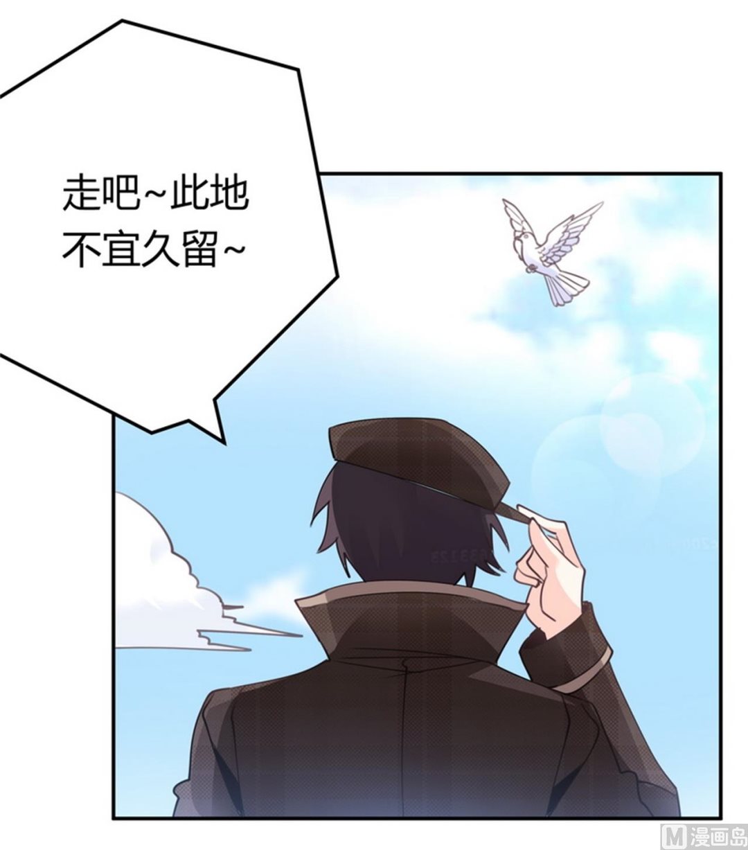第255话 引蛇出洞23