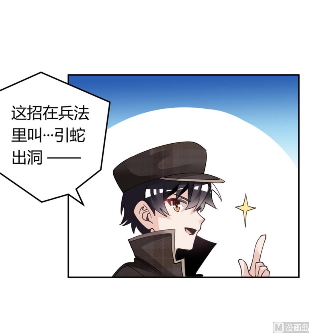 第255话 引蛇出洞28