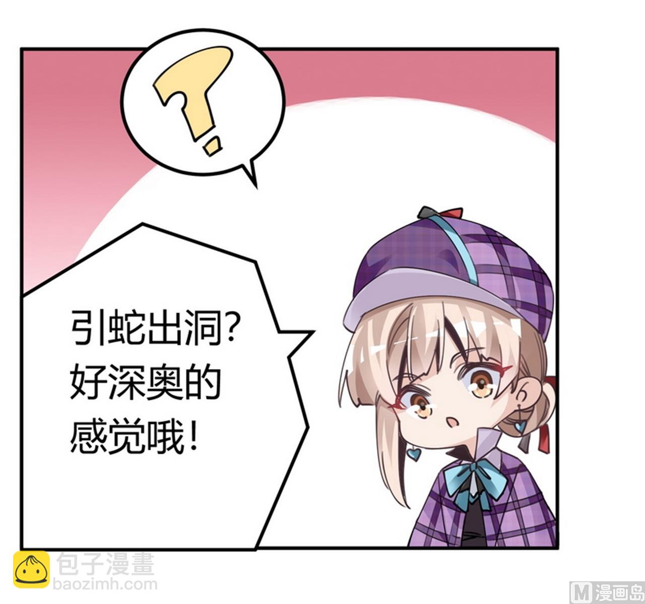 第255话 引蛇出洞29