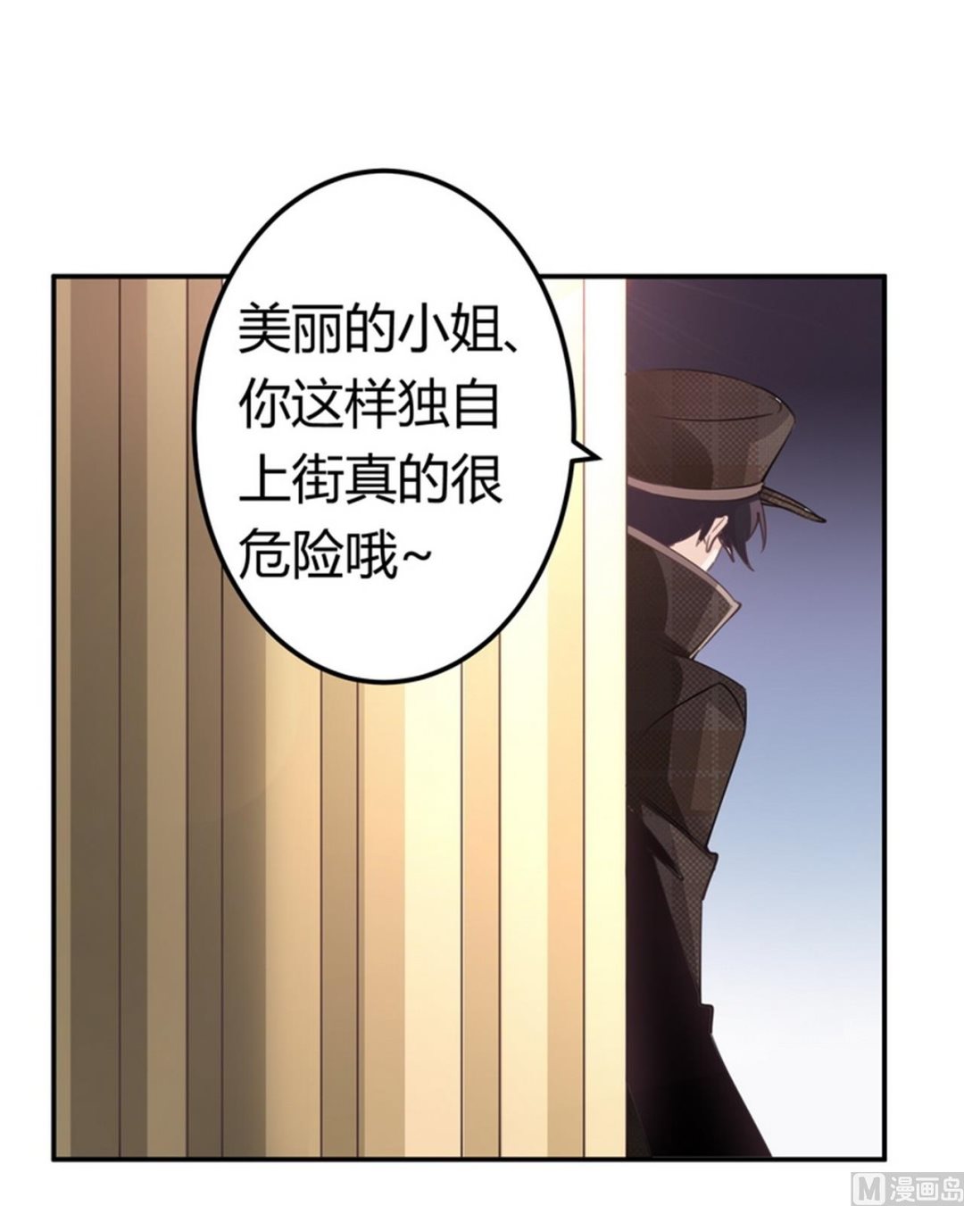第255话 引蛇出洞8