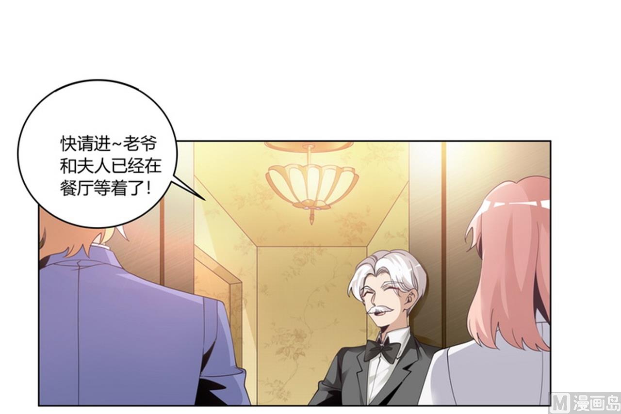 第256话 伯爵夫人10