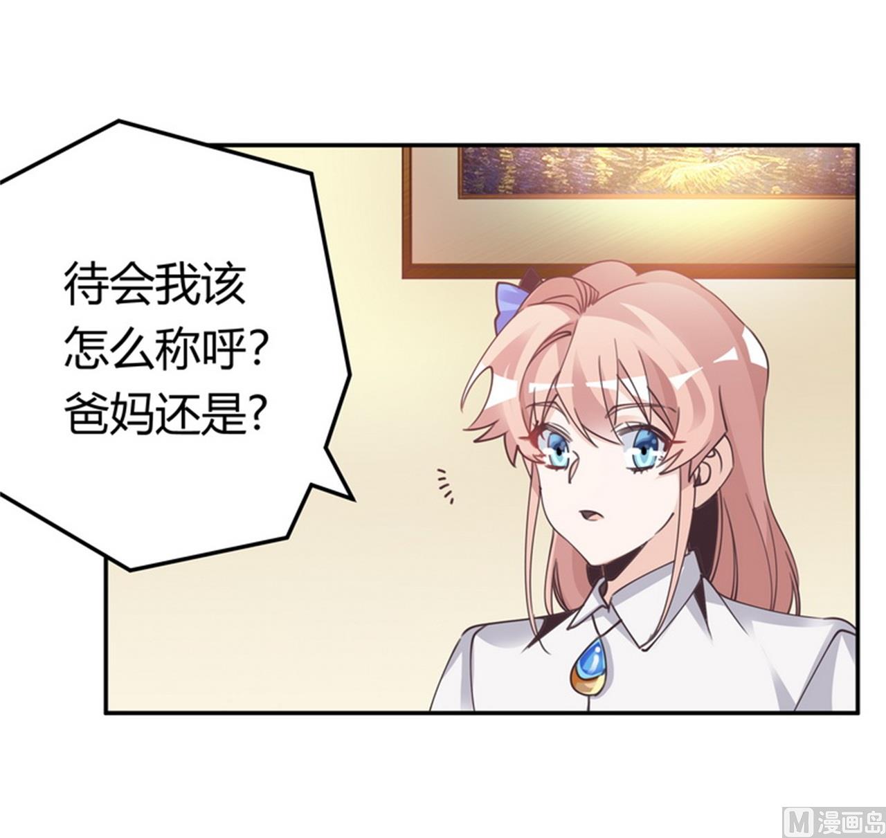 第256话 伯爵夫人11