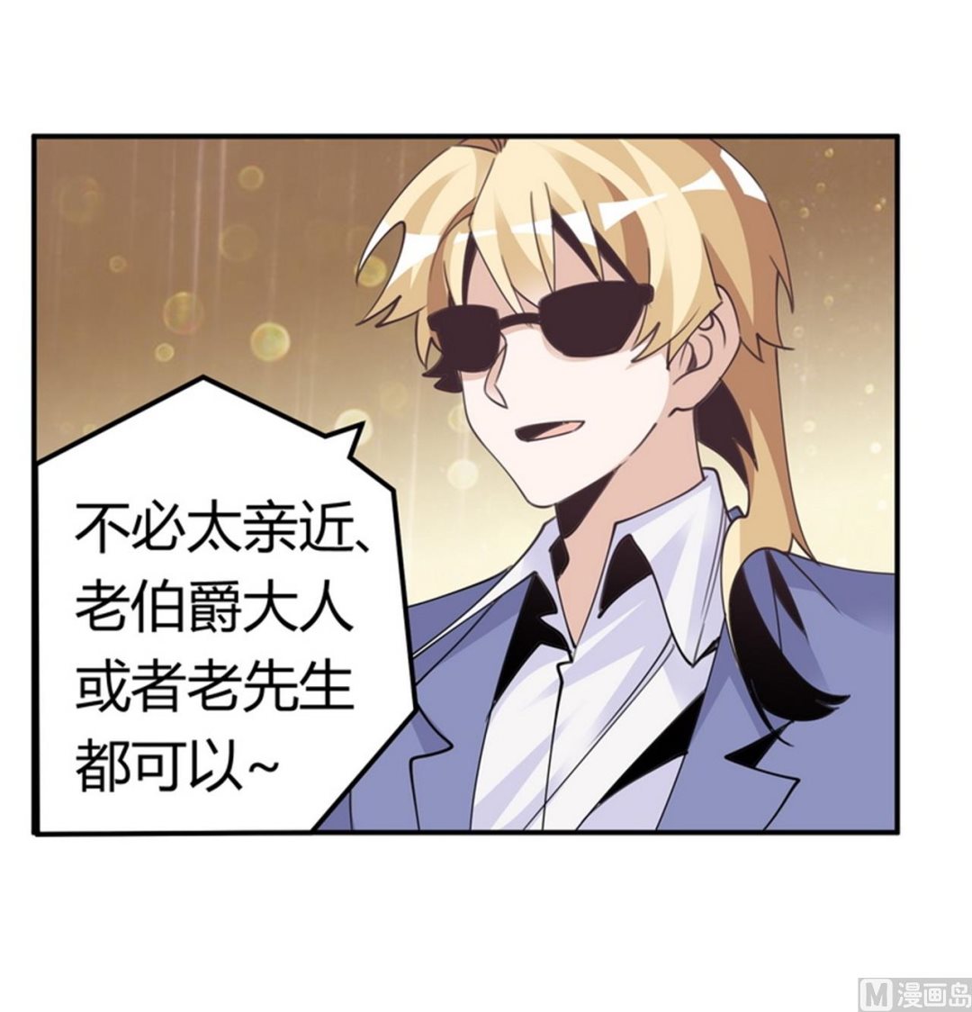 第256话 伯爵夫人12
