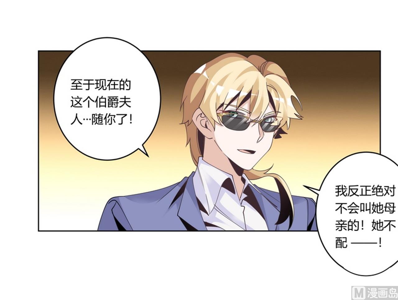 第256话 伯爵夫人13