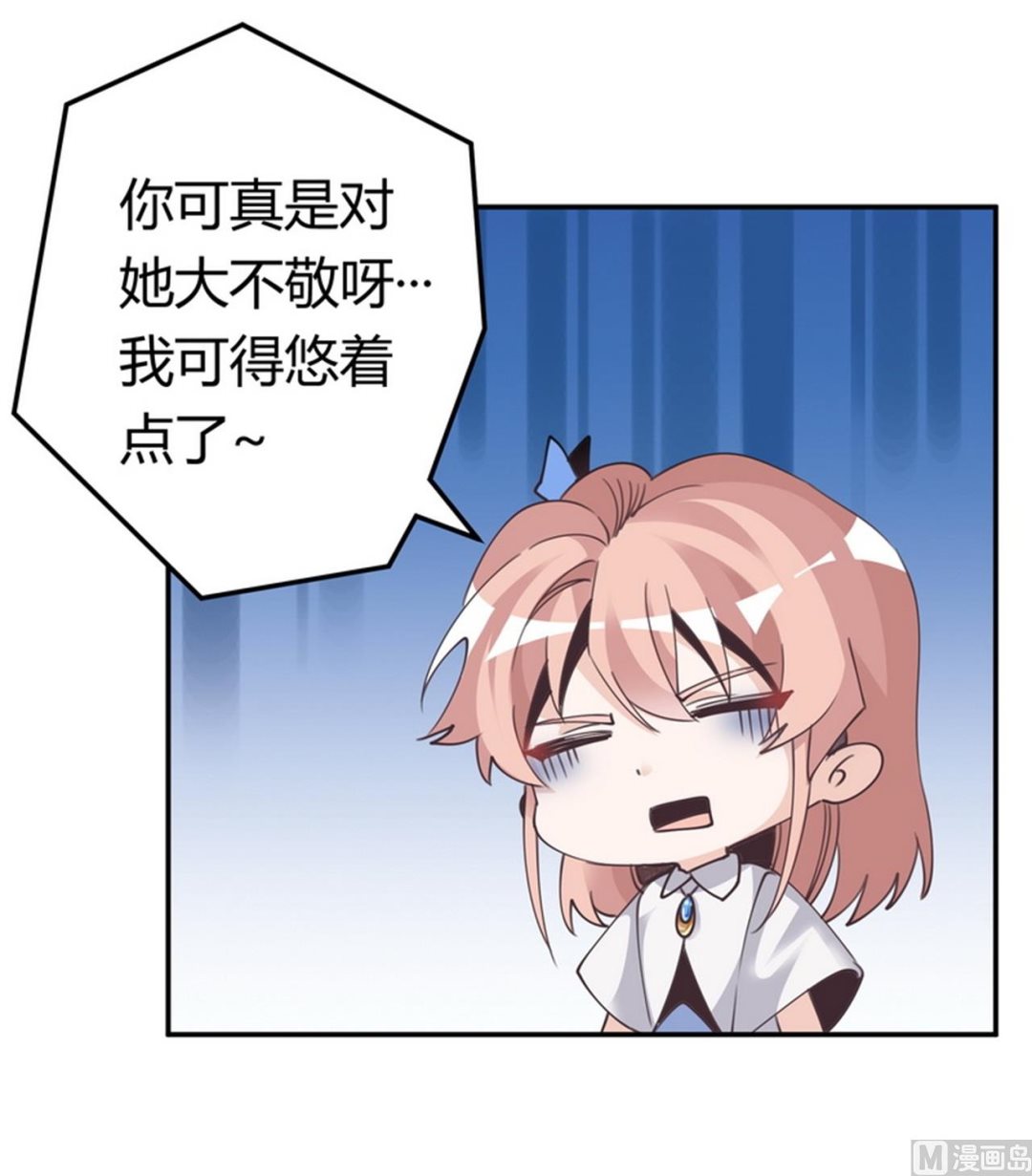 第256话 伯爵夫人14