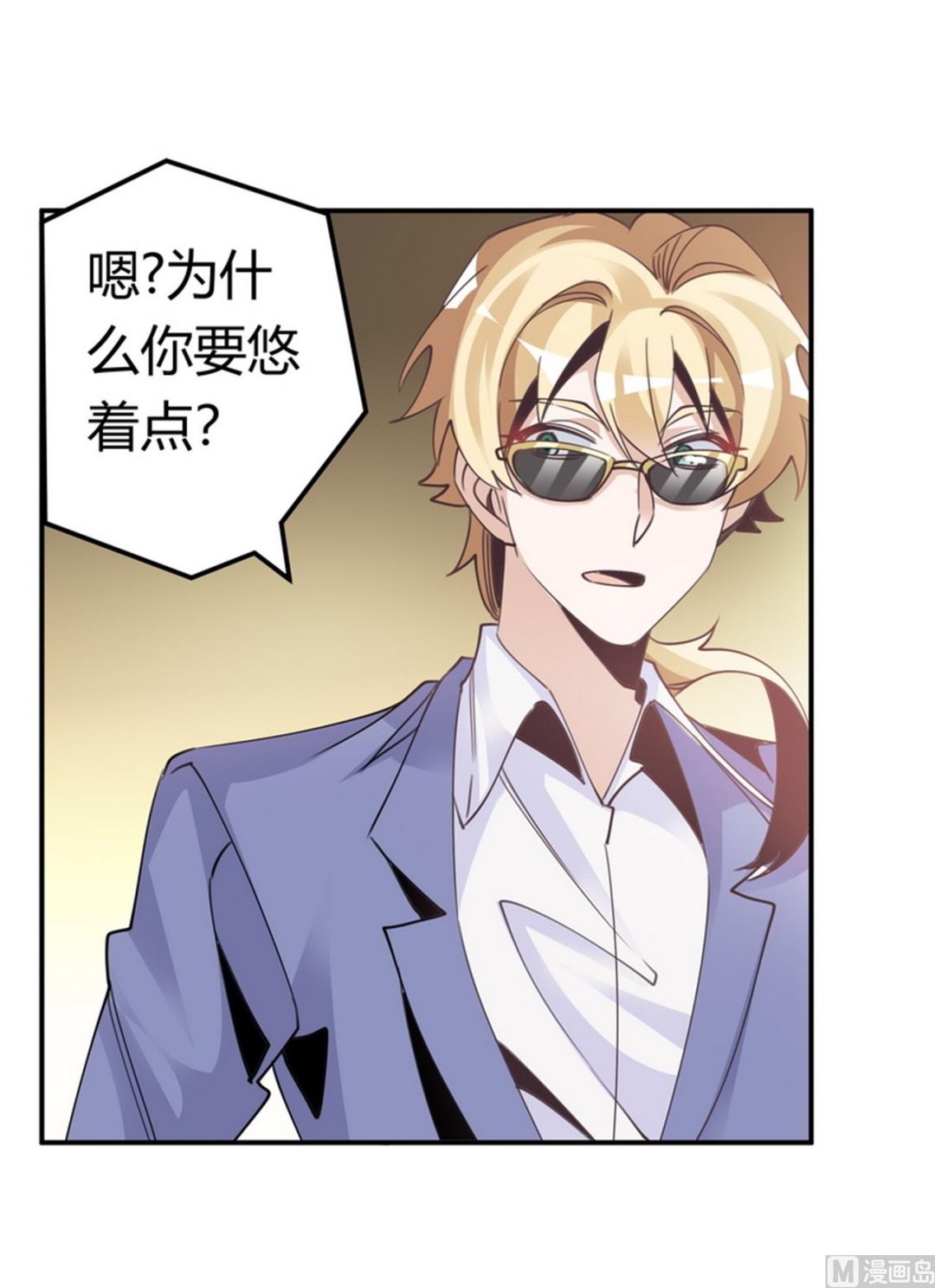 第256话 伯爵夫人15