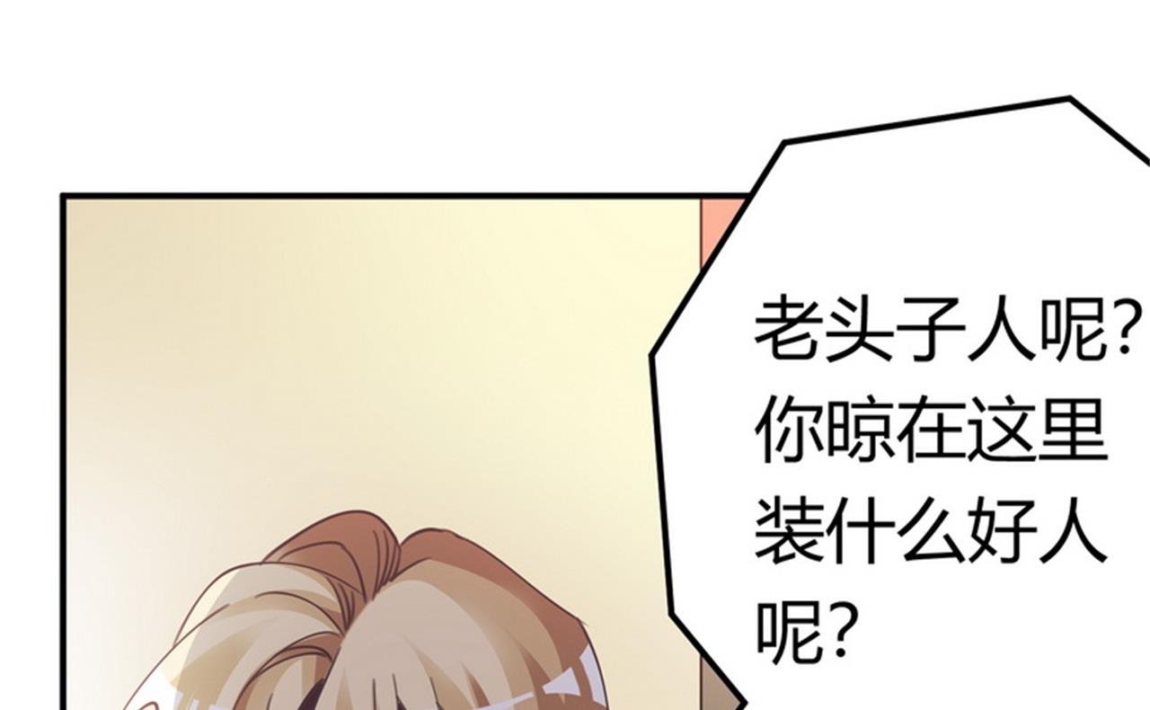 第256话 伯爵夫人22