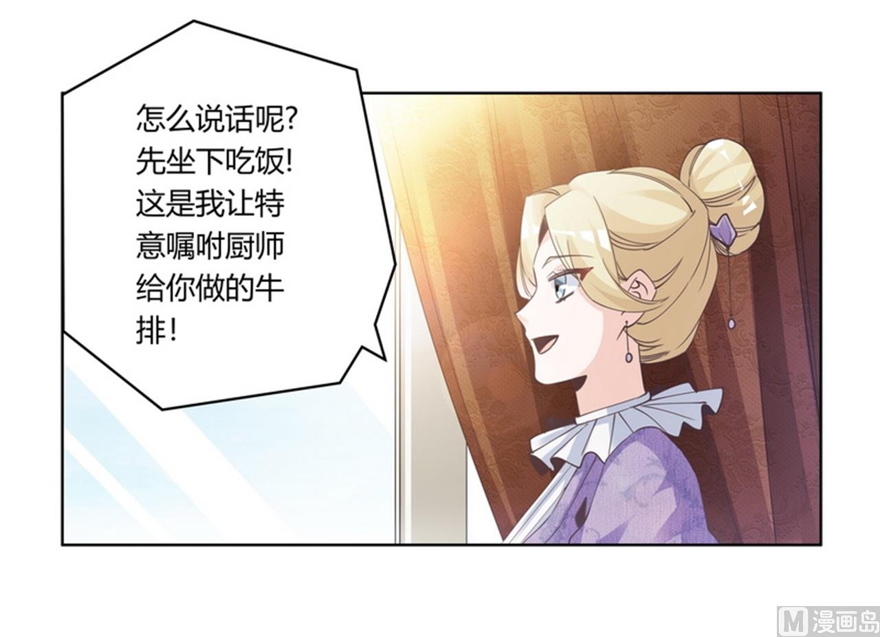 第256话 伯爵夫人25