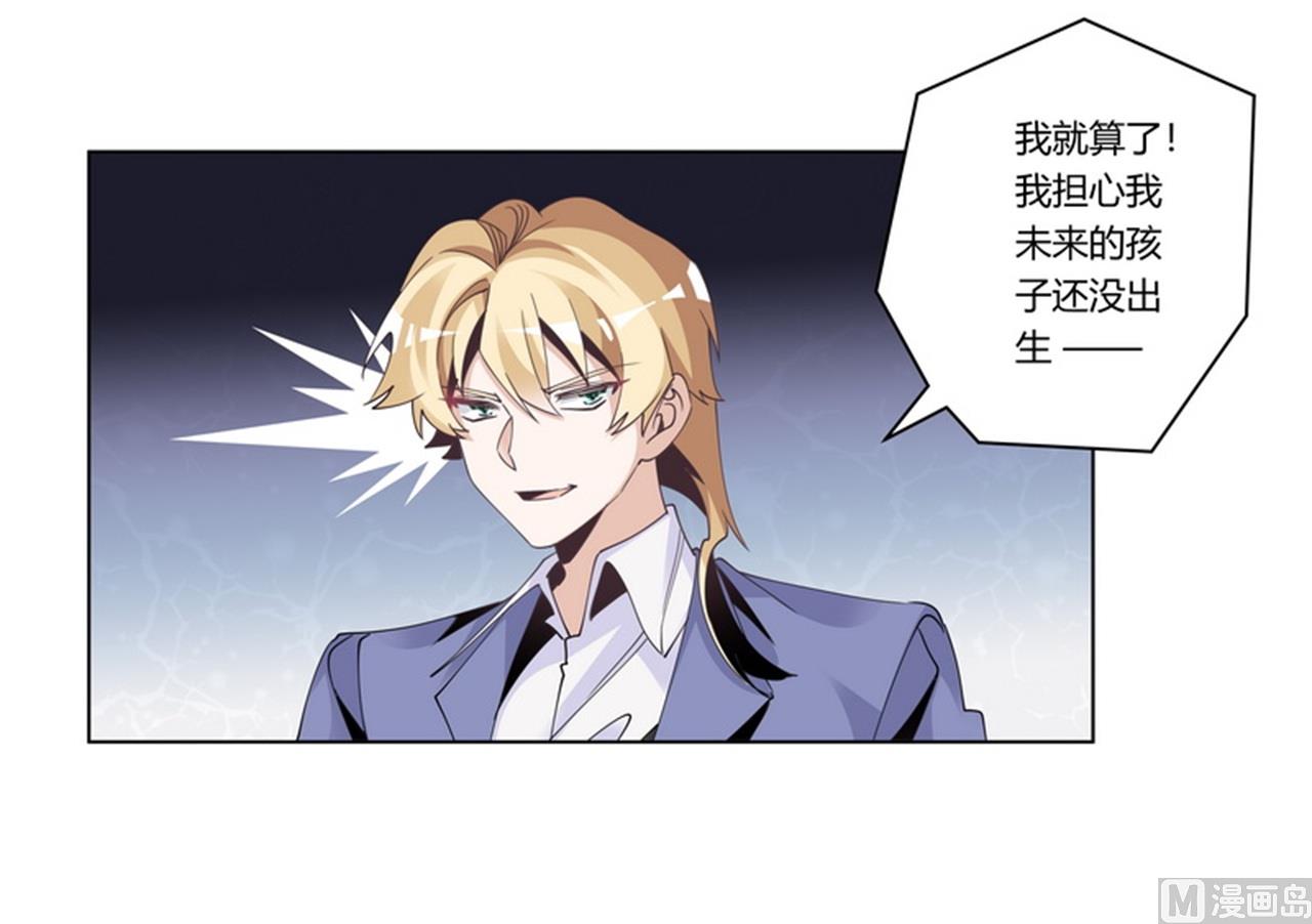 第256话 伯爵夫人29