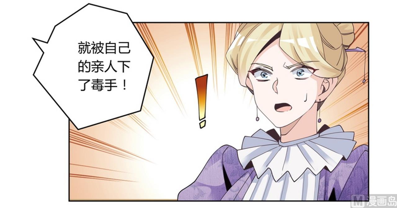 第256话 伯爵夫人30