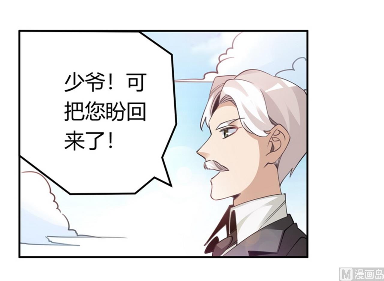 第256话 伯爵夫人4