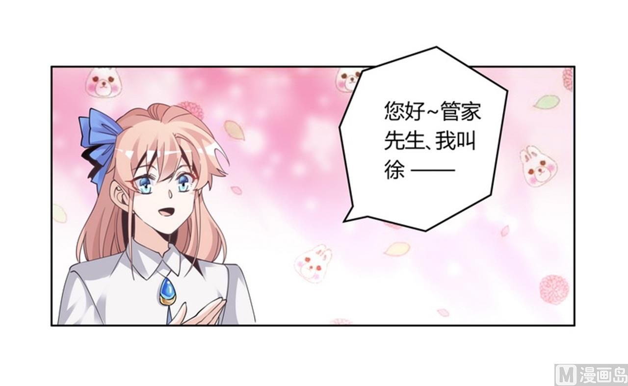 第256话 伯爵夫人7
