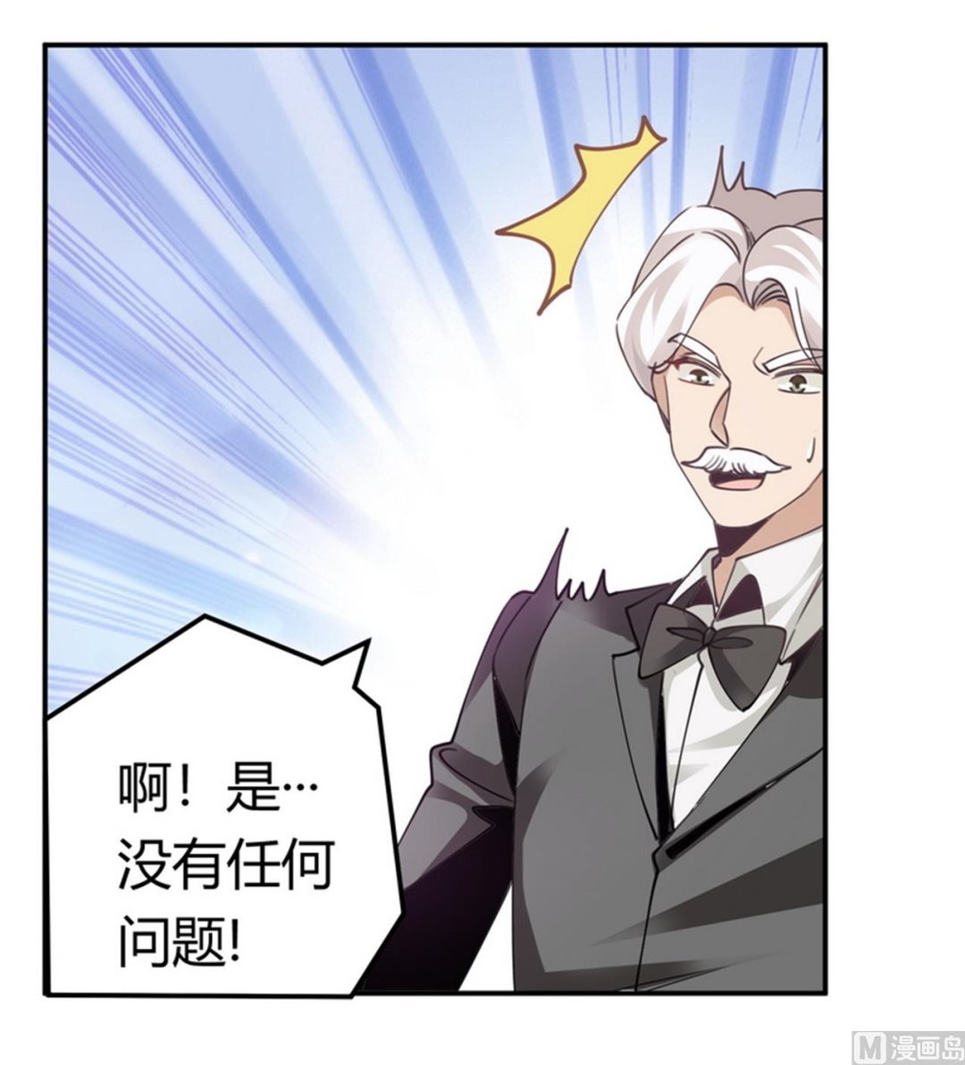第256话 伯爵夫人9