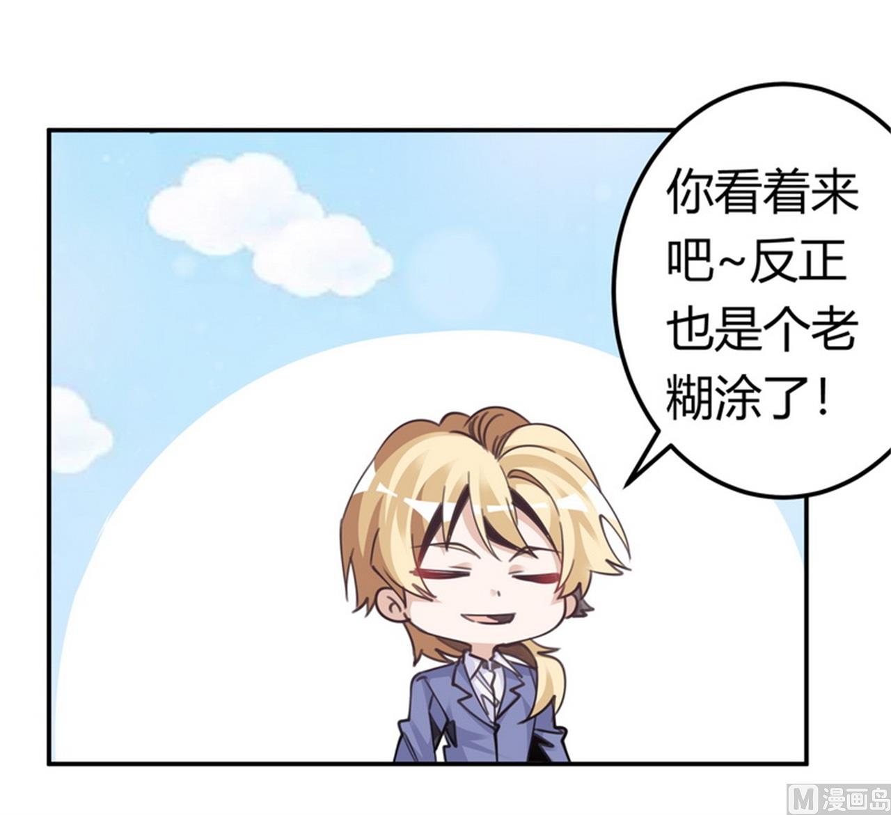 第257话 单独聊聊13