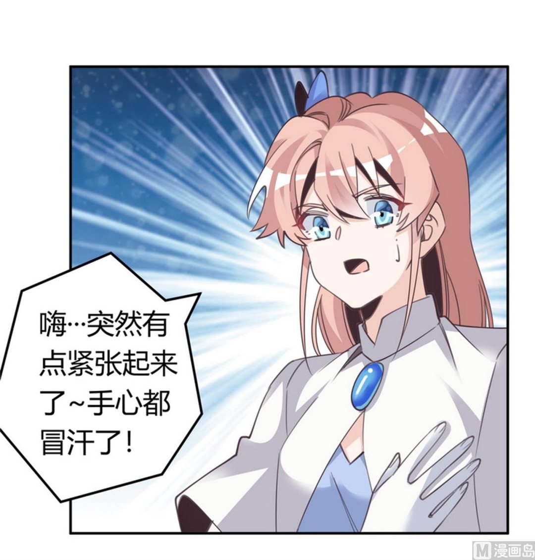 第257话 单独聊聊15