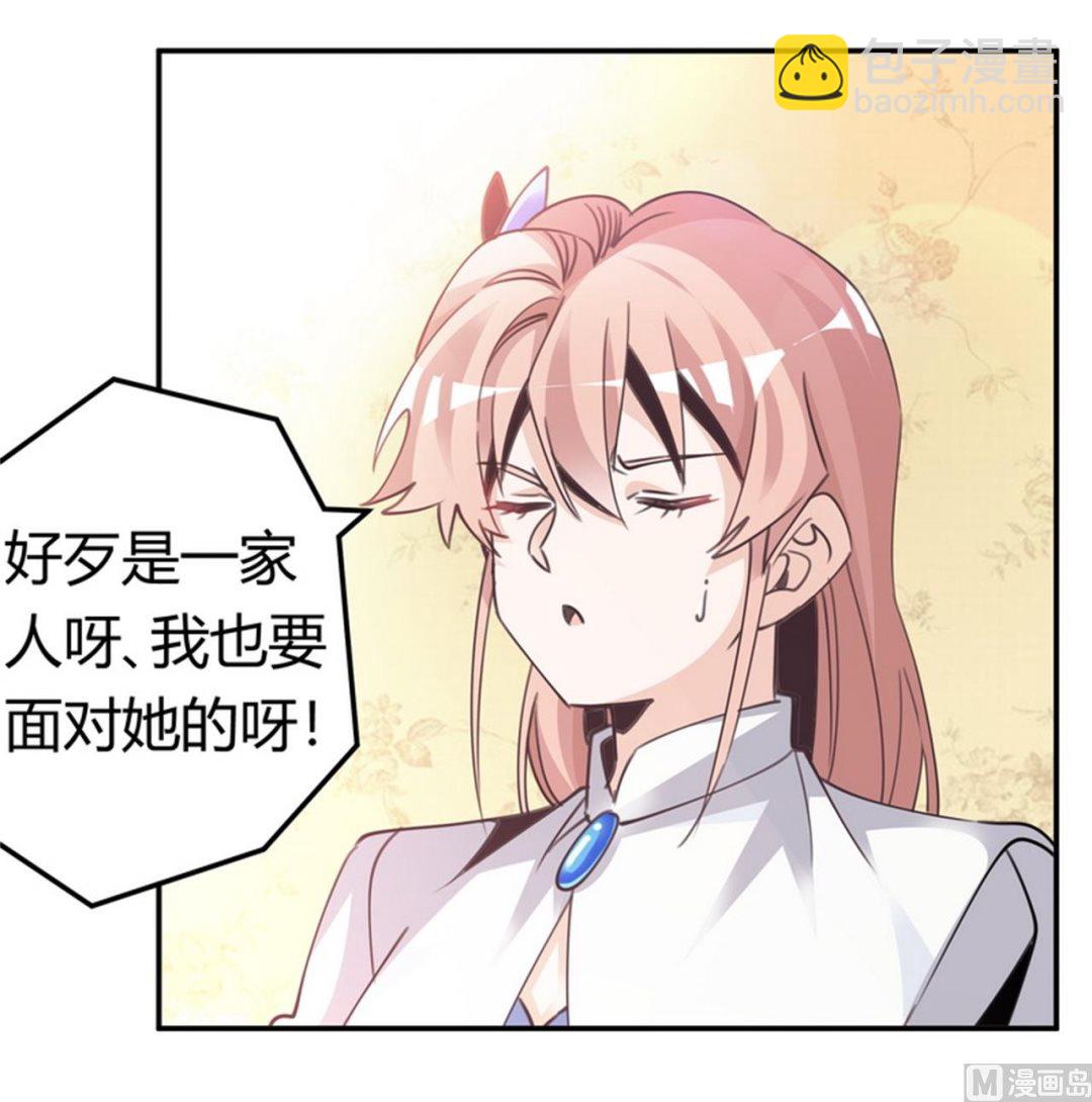 第257话 单独聊聊2