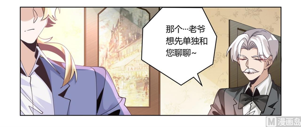 第257话 单独聊聊21