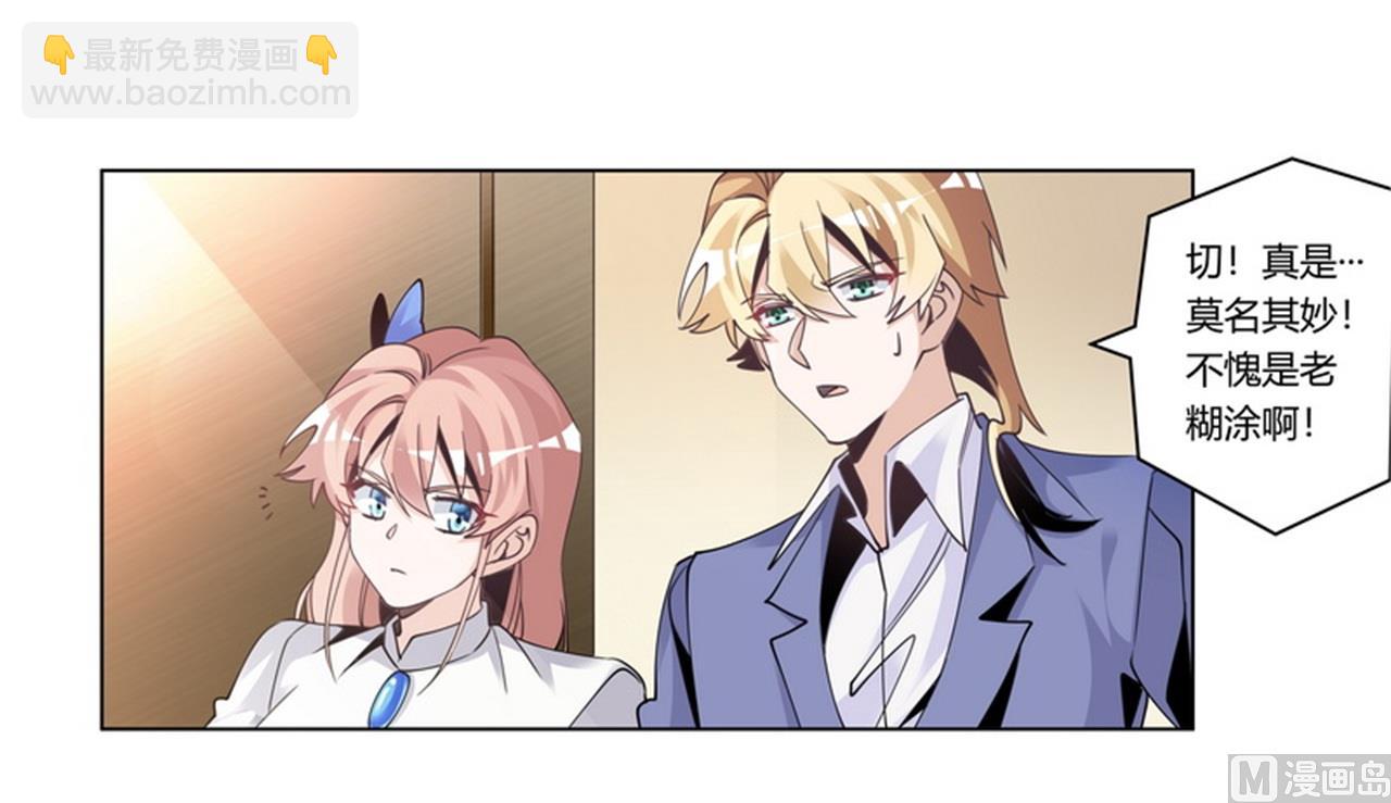 第257话 单独聊聊26