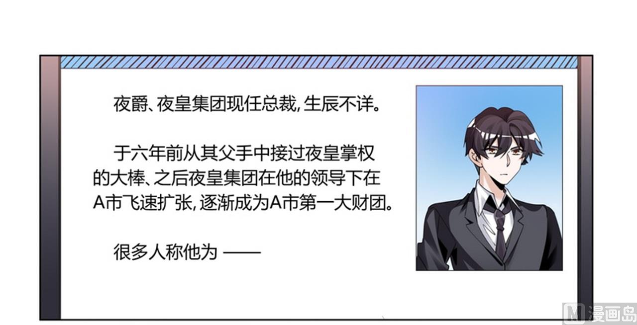 第258话 花边新闻11