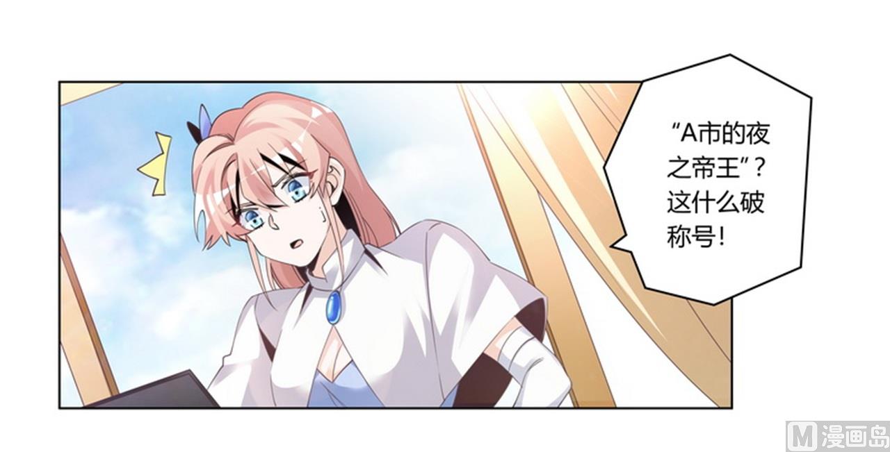 第258话 花边新闻12