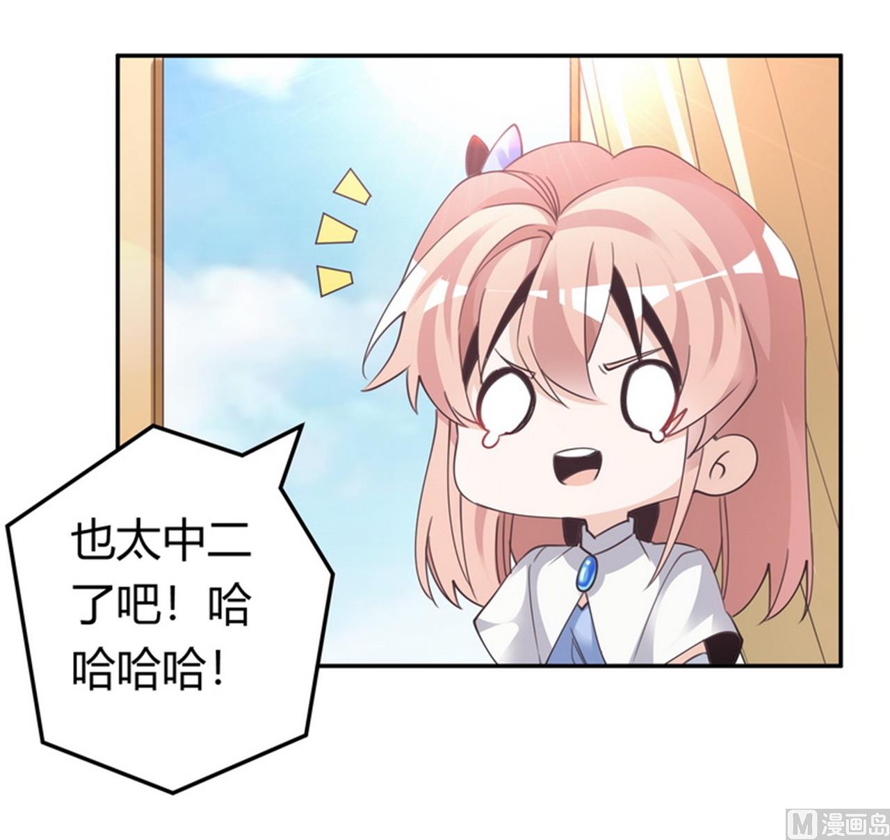 第258话 花边新闻13